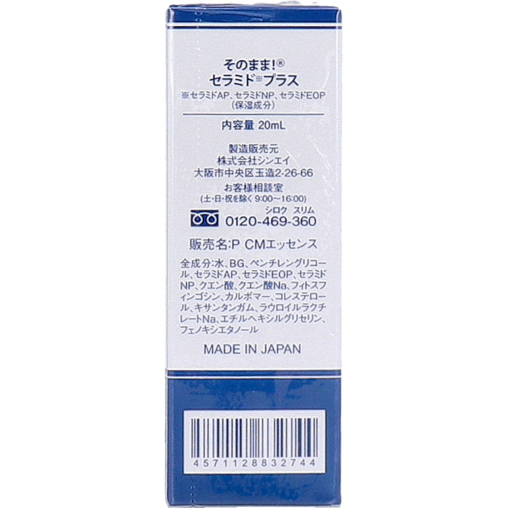 소노마마 세라마이드 플러스 집중 보습 에센스 20ml
