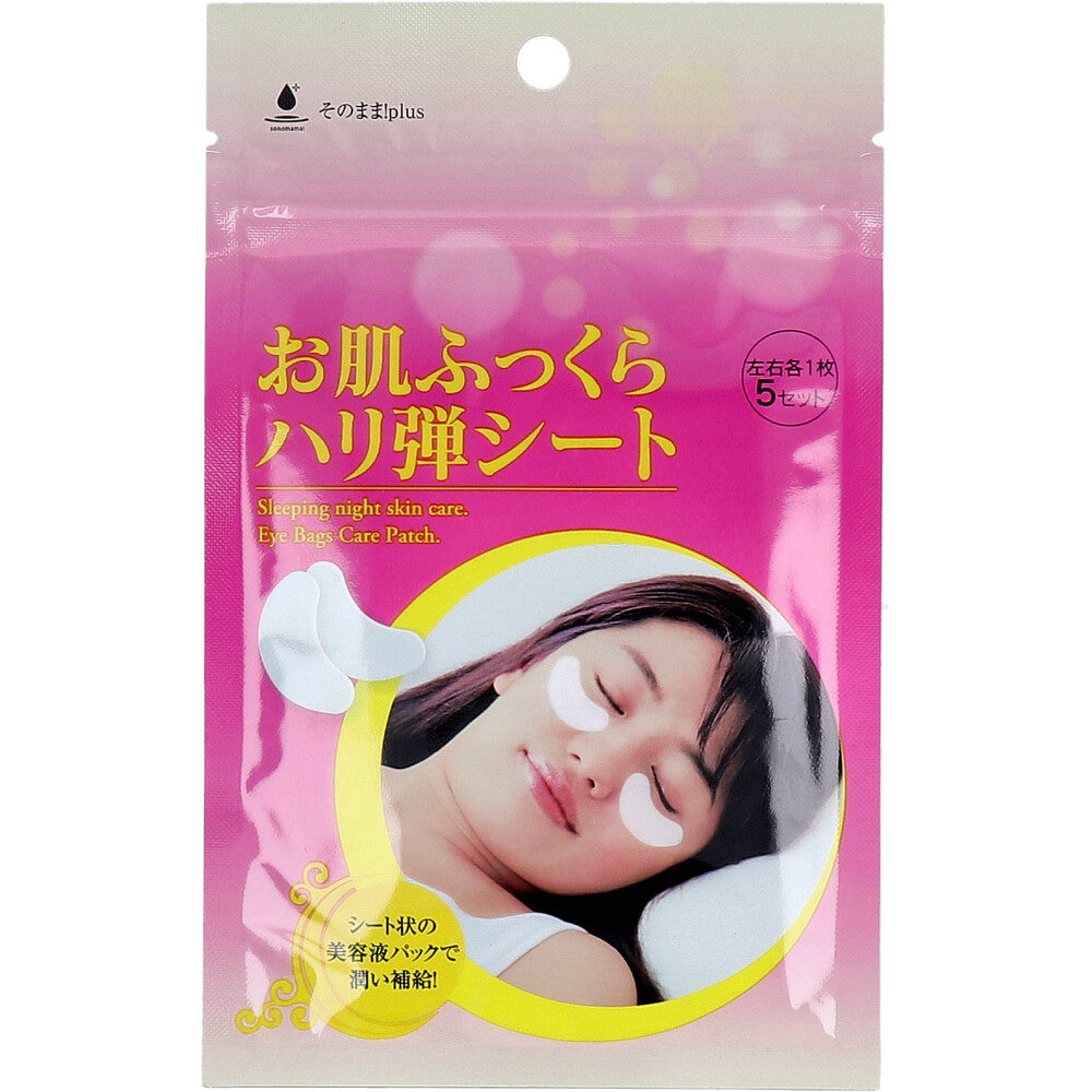 소노마마 플러스 눈가 탄력 밀착 시트 5쌍