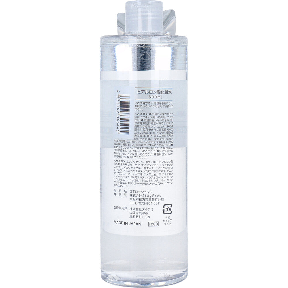 NaMo 나모 히알루론산 고보습 토너 500ml
