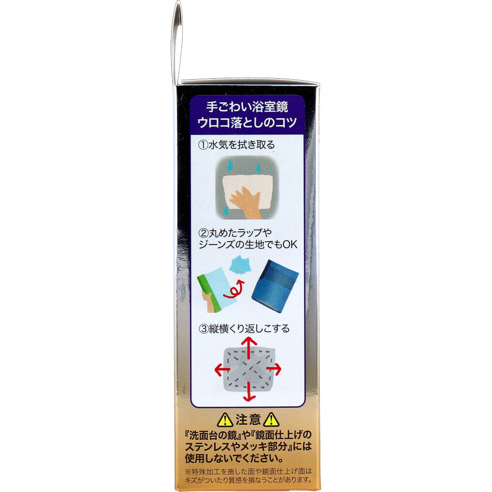 앗! 오렌지 프로 거울 물때 제거 크림 100g 극세사 포함 상세 이미지 3