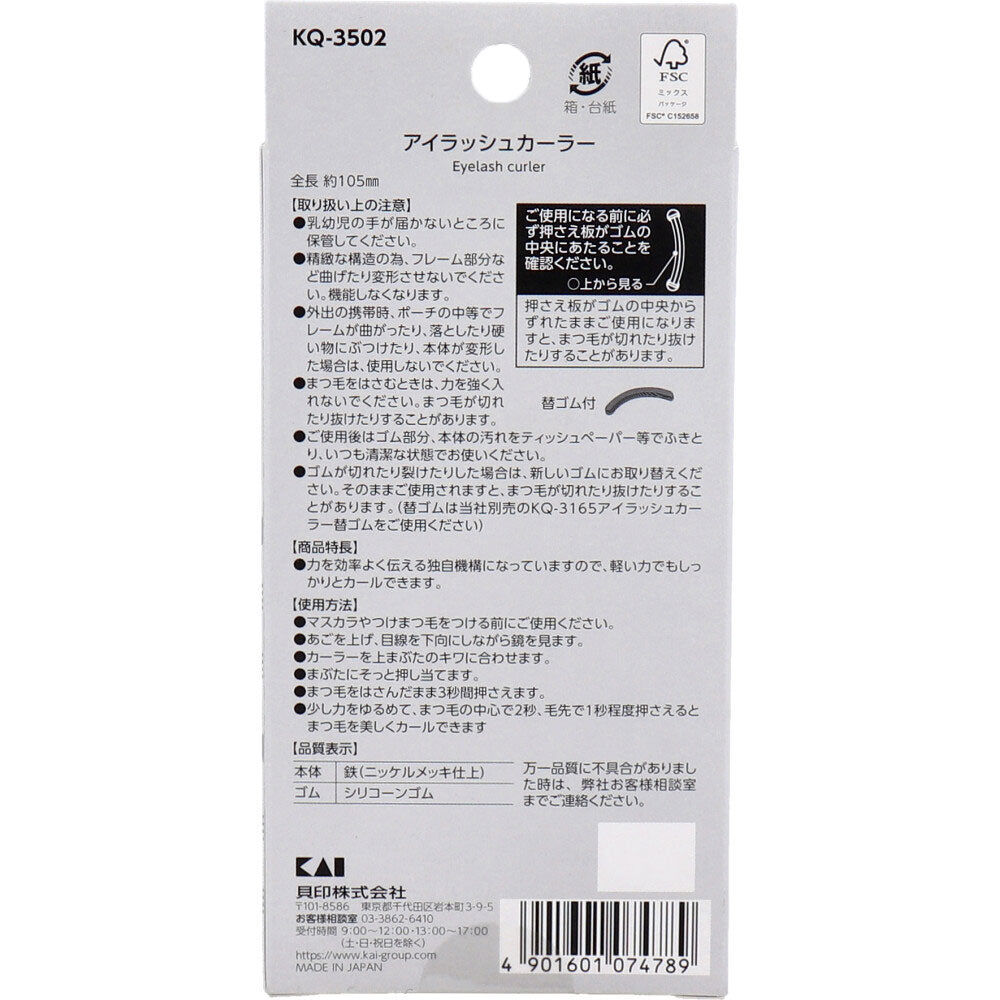 카이 네로 비앙코 아이래시 컬러 KQ-3502