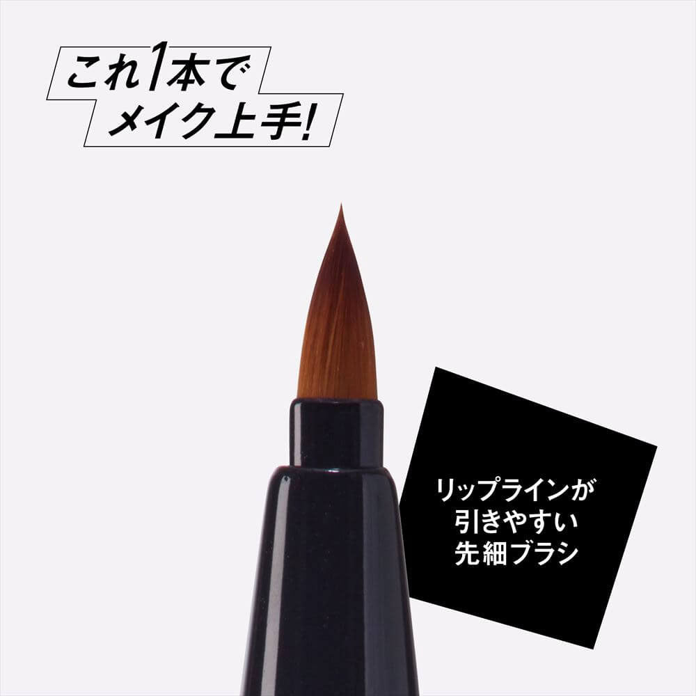 카이 네로 비앙코 2WAY 립 브러시 KQ-3504
