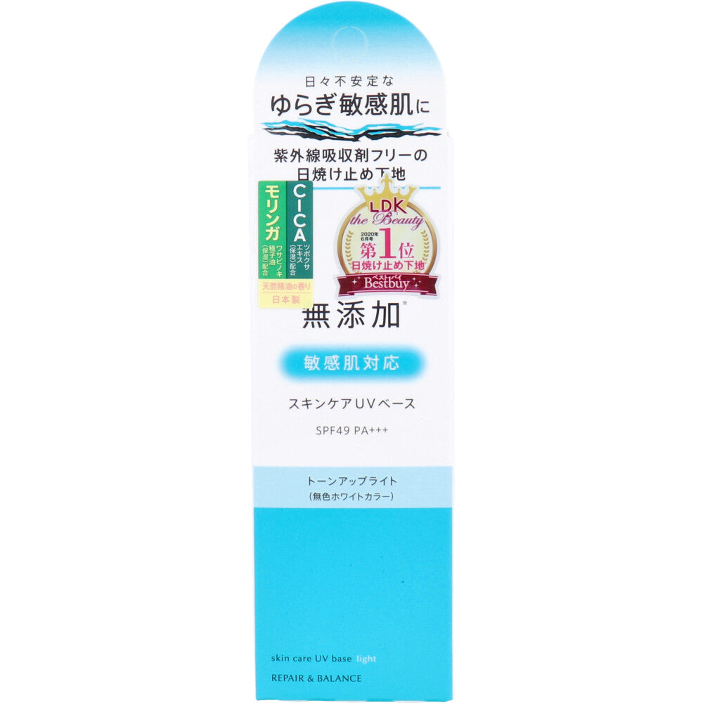 리페어&밸런스 UV 메이크업 베이스 40g SPF49 PA+++