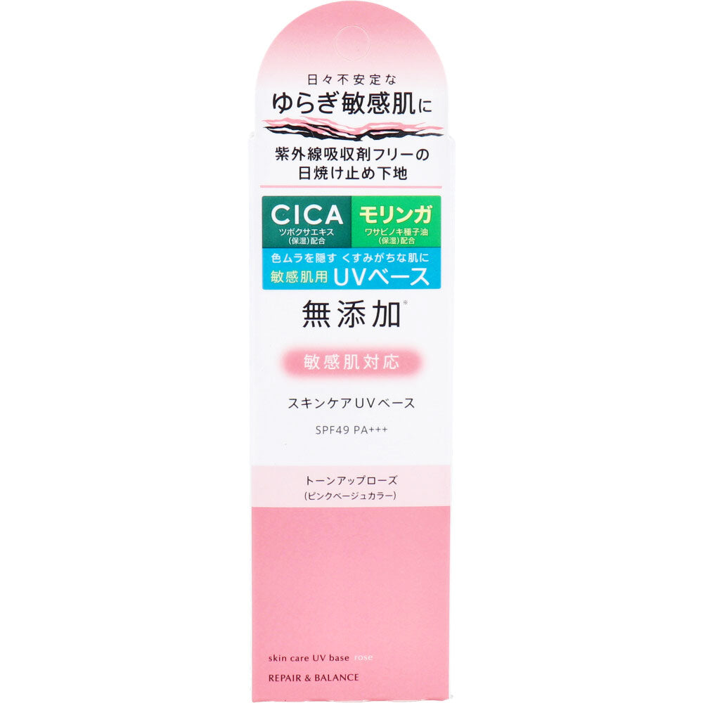 리페어&밸런스 UV 메이크업 베이스 로즈 40g SPF49 PA+++
