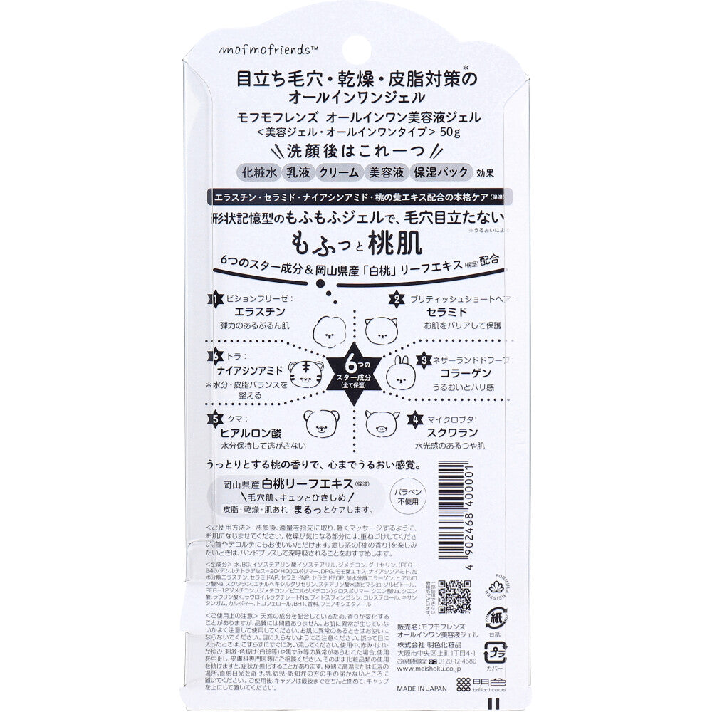 모후모후 프렌즈 피치 올인원 보습 젤 50g