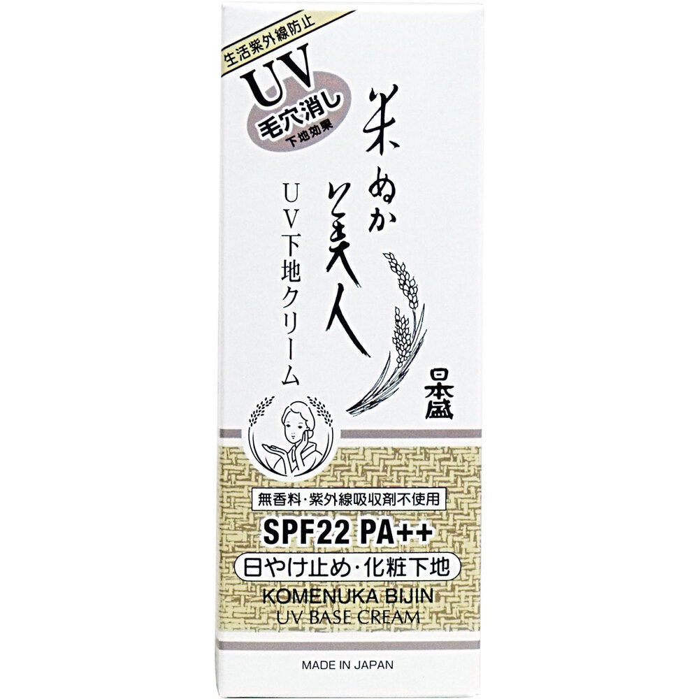 니혼사카리 쌀겨 미인 UV 메이크업 베이스 크림 35g SPF22 PA++