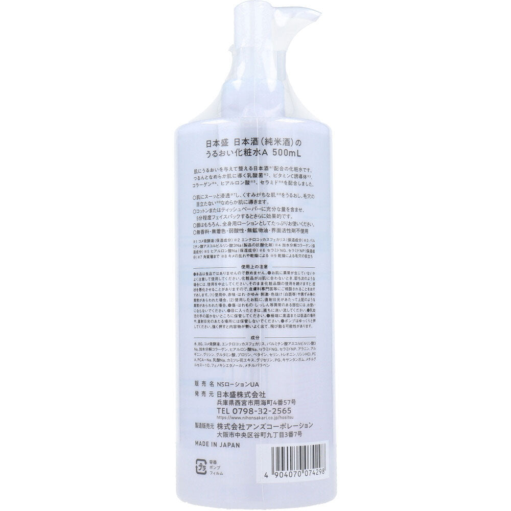 니혼사카리 일본주 촉촉 보습 토너 500ml