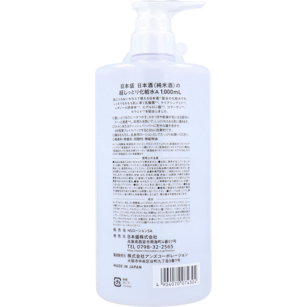 니혼사카리 일본주 초촉촉 보습 토너 1000ml