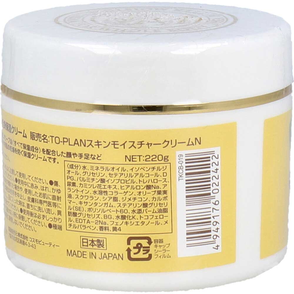 토플란 시어버터 전신 보습 크림 220g