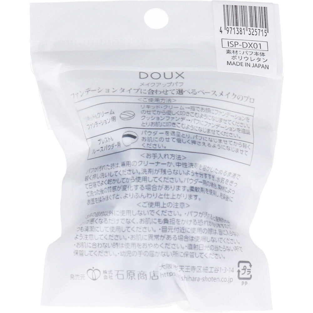 DOUX 멀티 파운데이션 퍼프