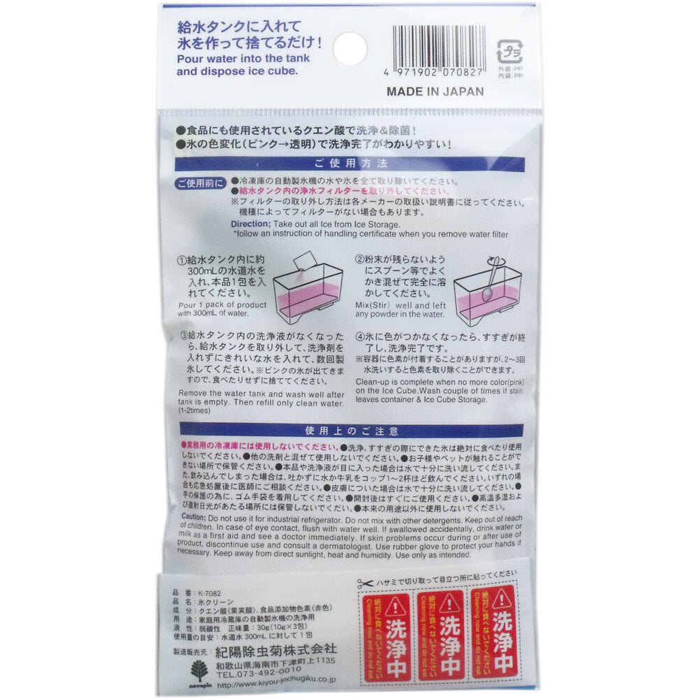 효클린 자동 제빙기 세정제 10g×3포 상세 이미지 2