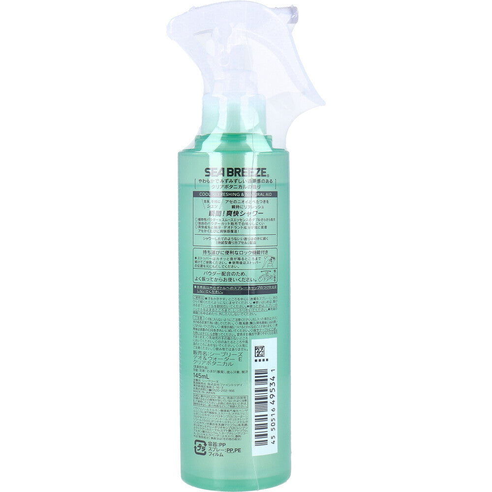 시브리즈 데오&워터 클리어 보태니컬 145mL 상세 이미지