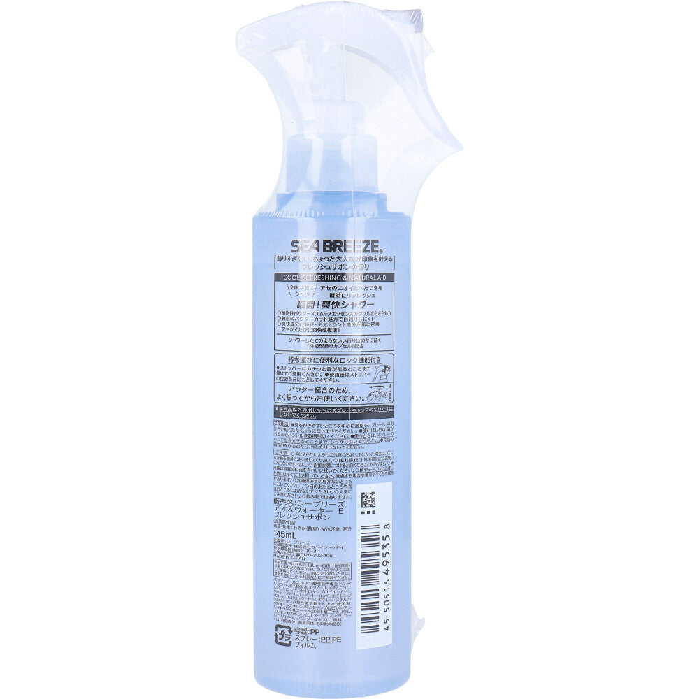 시브리즈 데오&워터 프레시 사봉 145mL 상세 이미지