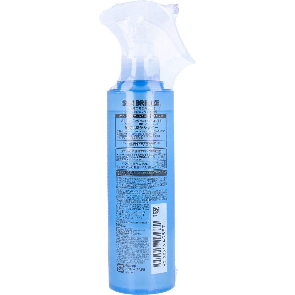 시브리즈 데오&워터 스플래시 마린 145mL 상세 이미지