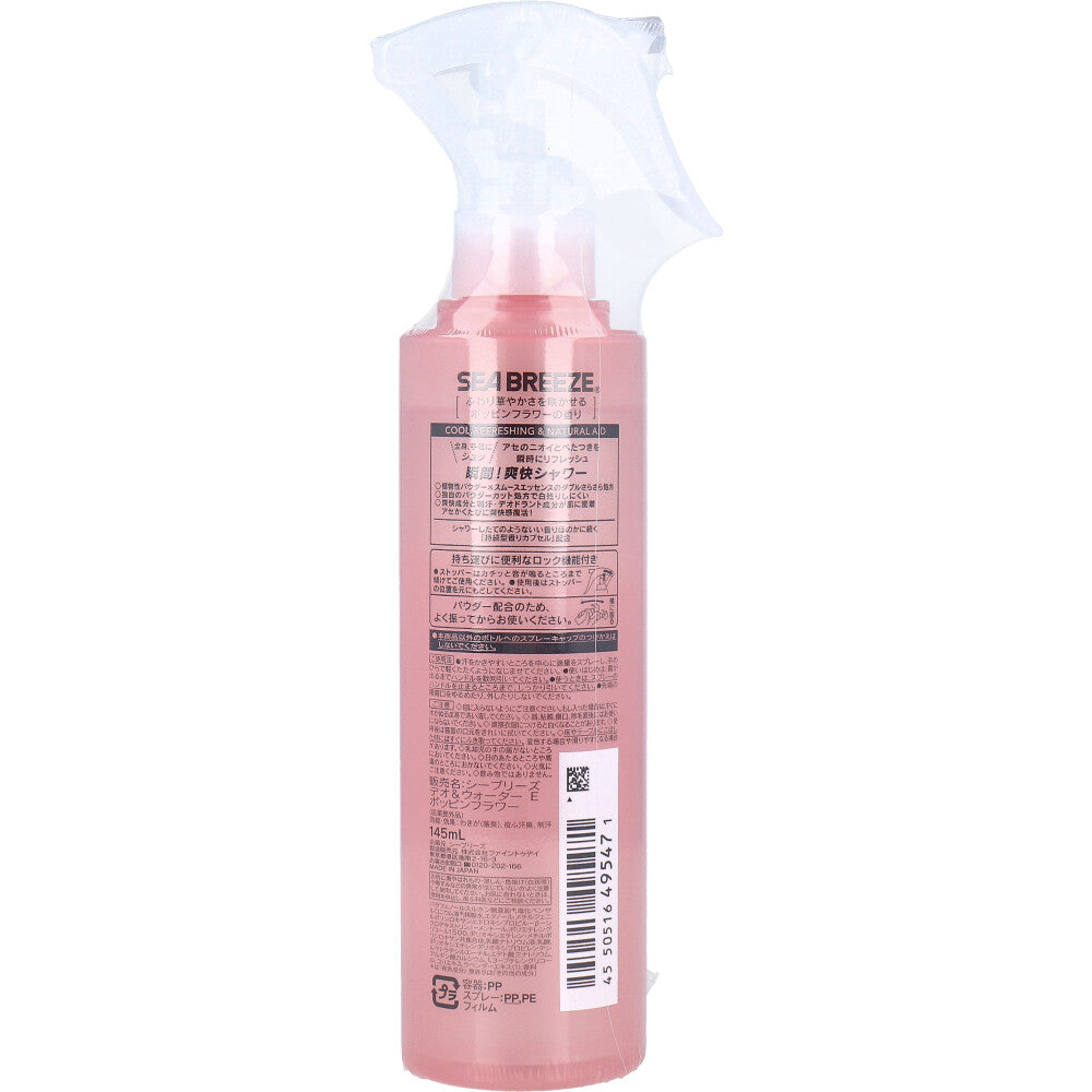 시브리즈 데오&워터 팝핀 플라워 145mL 상세 이미지
