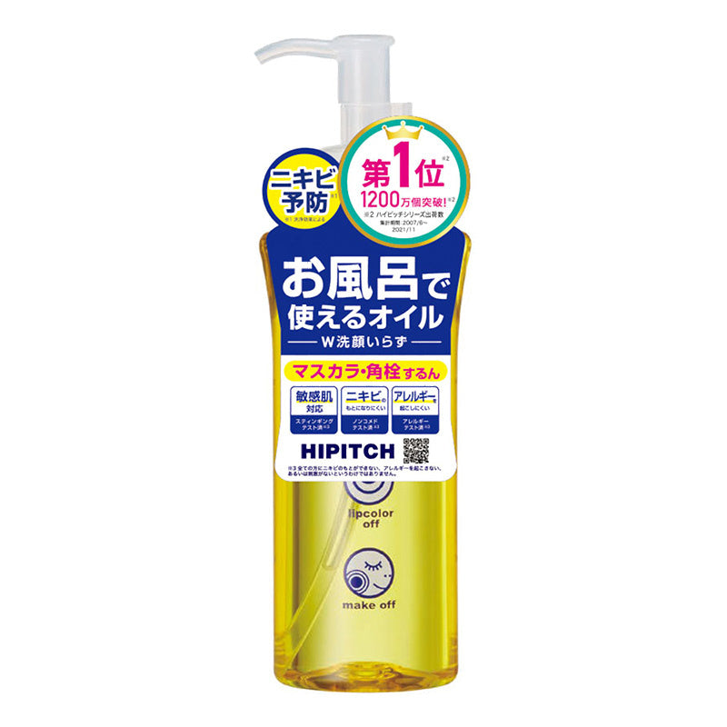 하이피치 딥 클렌징오일 W 190ml 상품사진