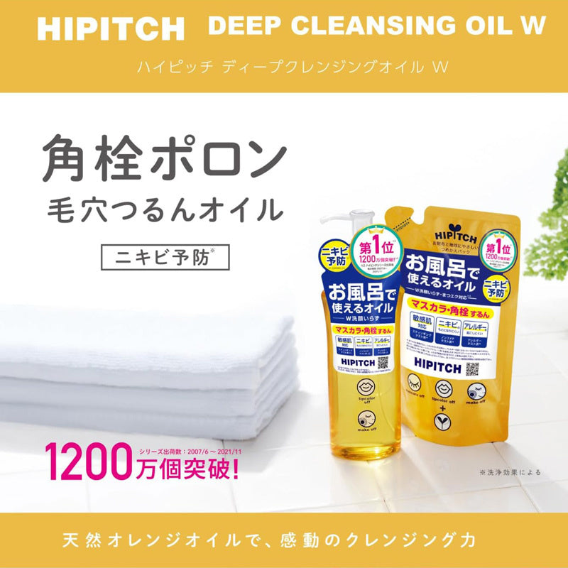 하이피치 딥 클렌징오일 W 190ml 상세 상품사진