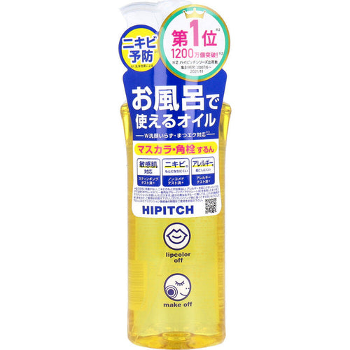 하이피치 딥 클렌징오일 W 190ml 정면 패키지
