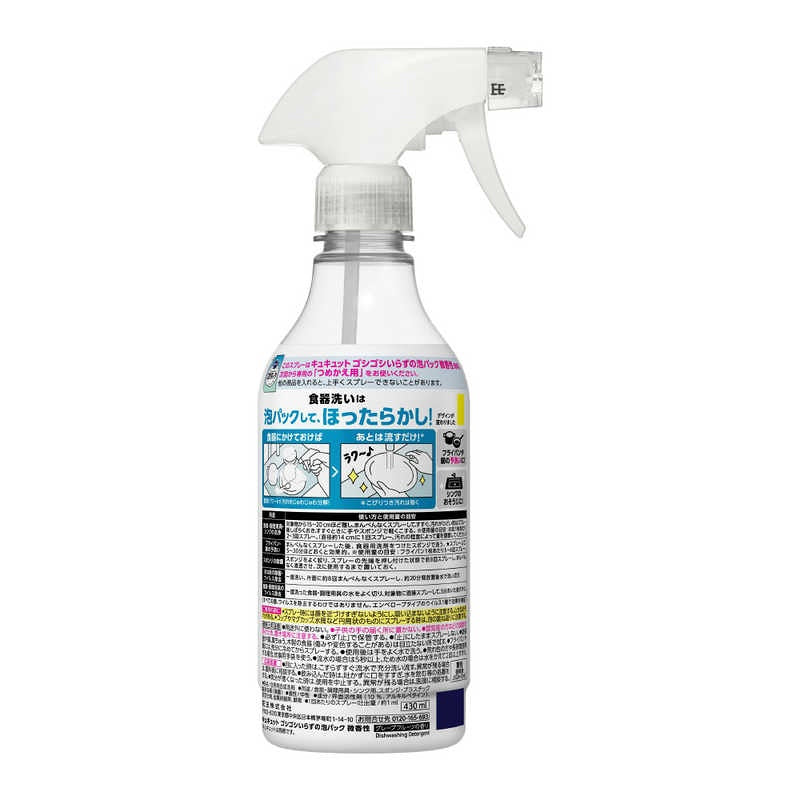 카오 큐큣토 문지름 없이 사용하는 거품팩 은은한향 본품 430ml