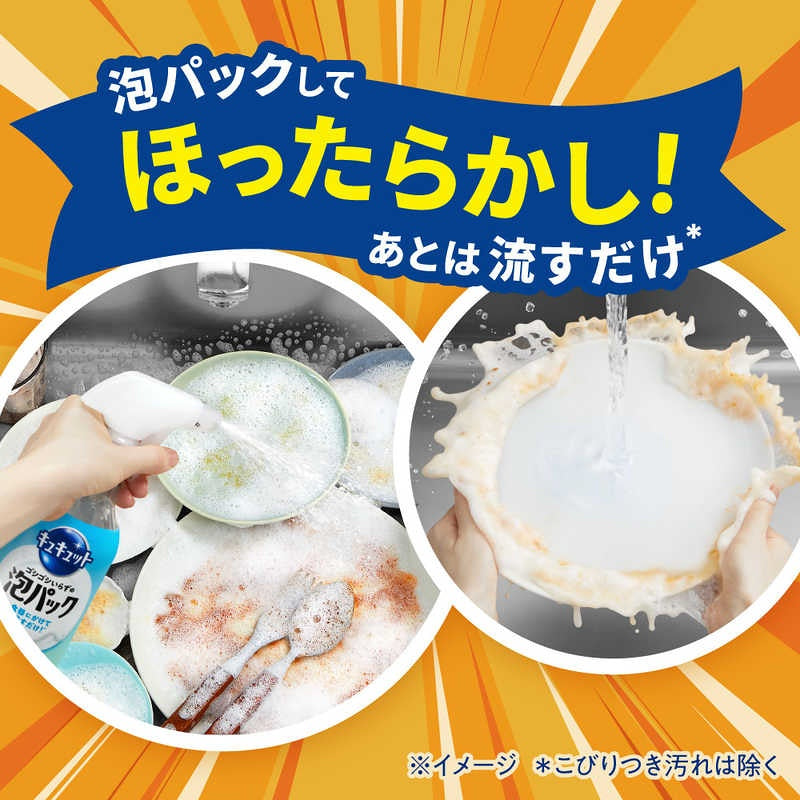 카오 큐큣토 문지름 없이 사용하는 거품팩 은은한향 본품 430ml