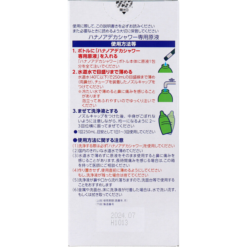 하나노아 데카샤워 전용 원액 농축 타입 12포입 상품 사진 3