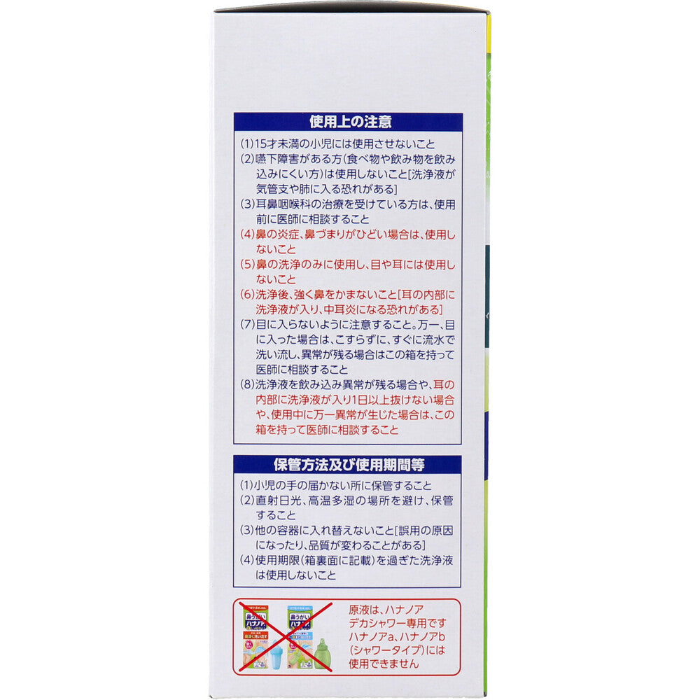 하나노아 데카샤워 전용 원액 농축 타입 12포입 상품 사진 4