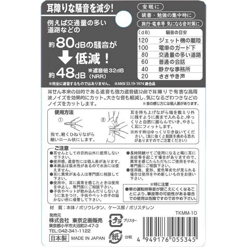 토플랜(Toplan) 부드러운 귀마개 휴대용 케이스 포함 4개입(2쌍) 상품 사진 2