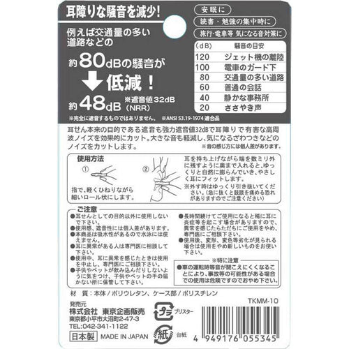 토플랜(Toplan) 부드러운 귀마개 휴대용 케이스 포함 4개입(2쌍) 상품 사진 2