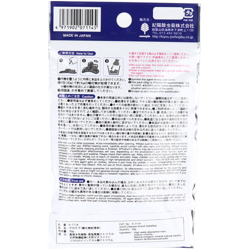 게로케어(Gero-Care) 구토물 처리제, 파우더 타입, 일회용(1회분) 30g 상품 사진 2