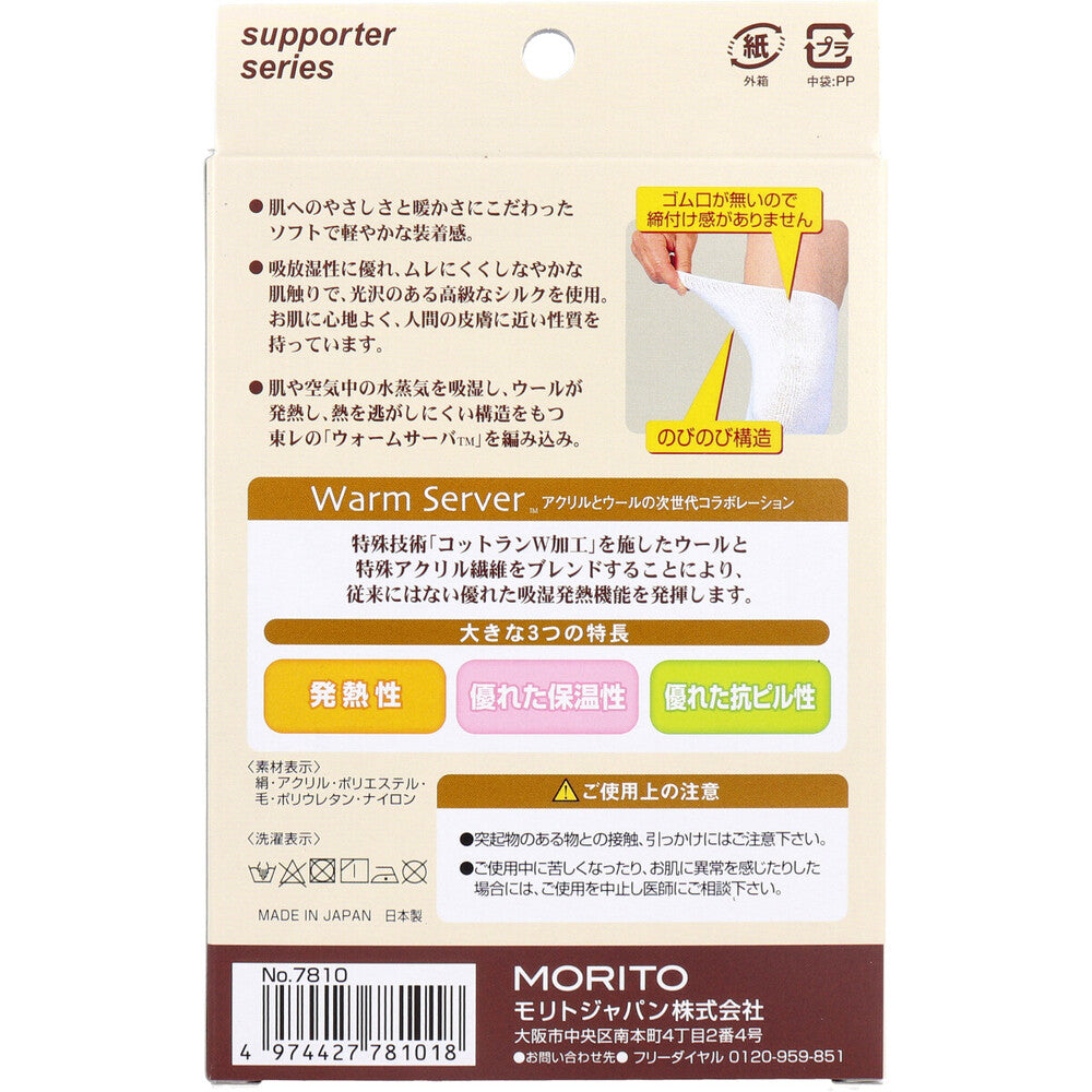 발열 실크 보호대 무릎용 롱 1매입 상품 사진 3