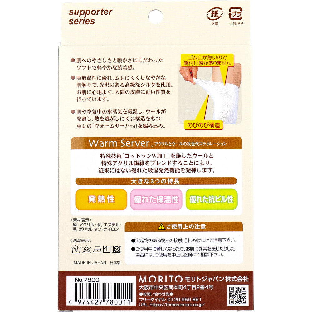 발열 실크 보호대 무릎용 1매입 상품 사진 2