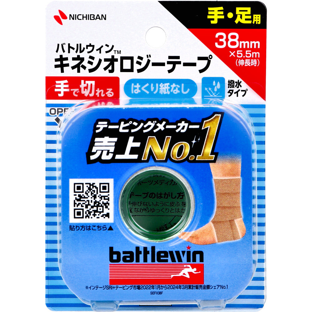 배틀윈TM 키네시올로지 테이프 SEFX38F 38mm×5.5m(늘였을 때) 1롤입 상품 사진 1