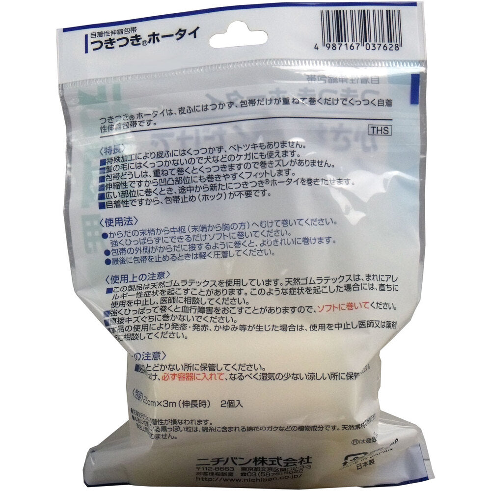 니치반 자착성 신축 붕대 쓰키쓰키 호타이 S사이즈 2.5cmX3mX2개입 상품 사진 2