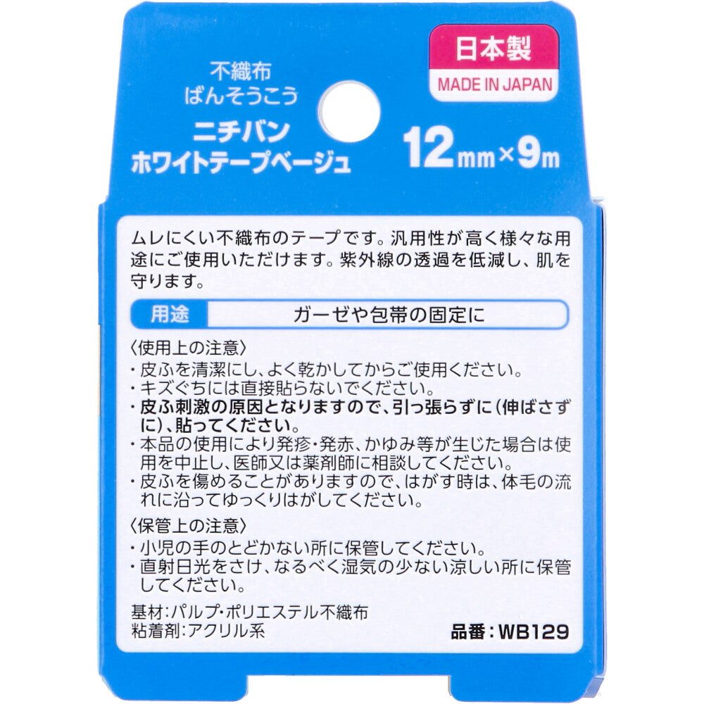 니치반 화이트 테이프 베이지 12mm×9m 상품 사진 2