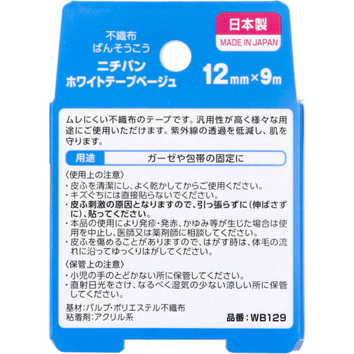 니치반 화이트 테이프 베이지 12mm×9m 상품 사진 2
