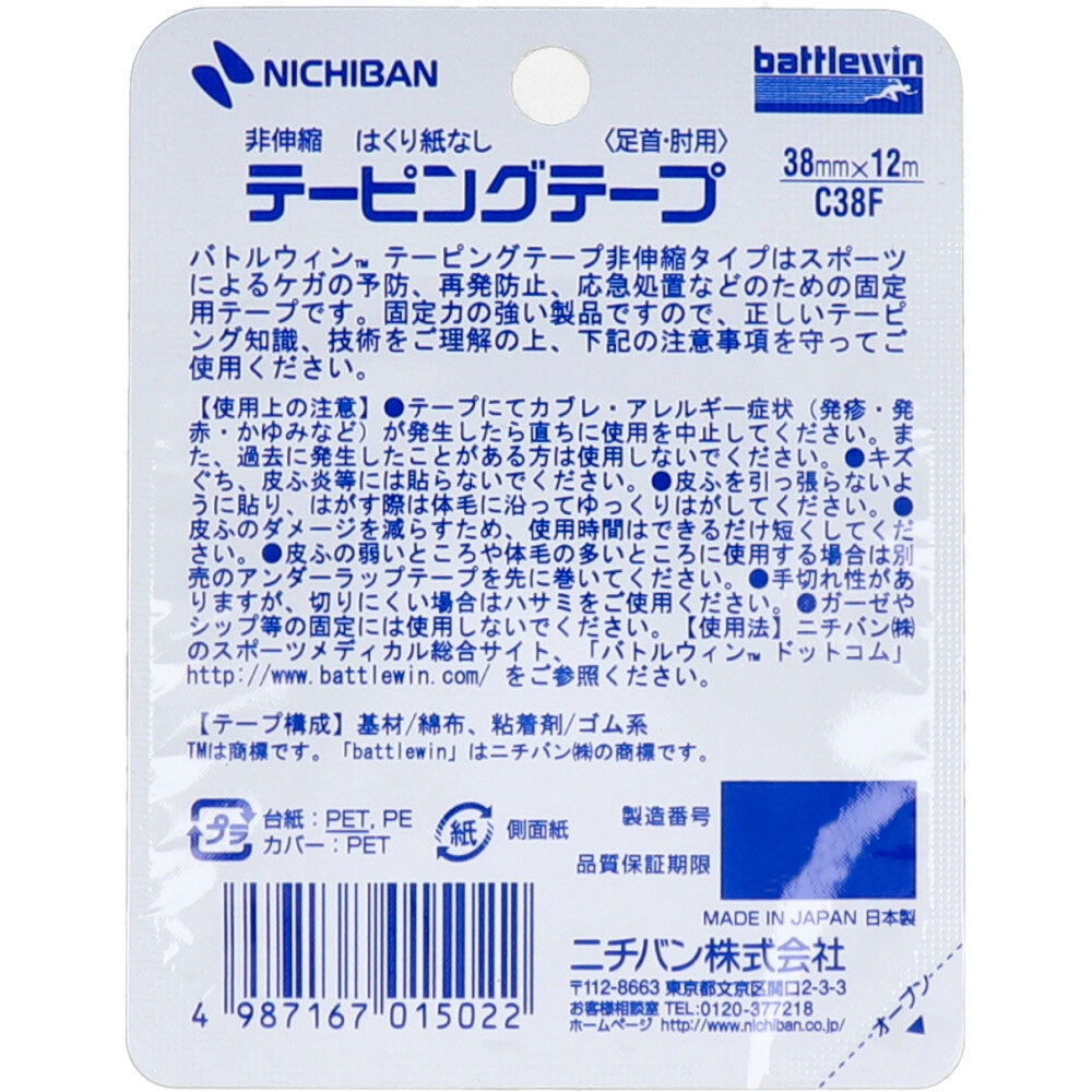 니치반 배틀윈 테이핑 C38F 38mm×12m 1롤입 상품 사진 2