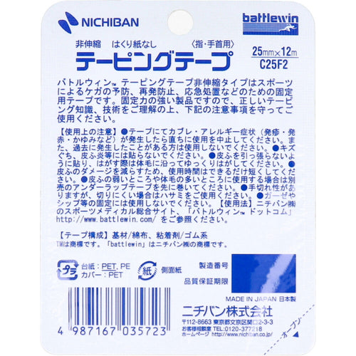 니치반 배틀윈 테이핑 C25F2 25mm×12m 2롤입 상품 사진 2