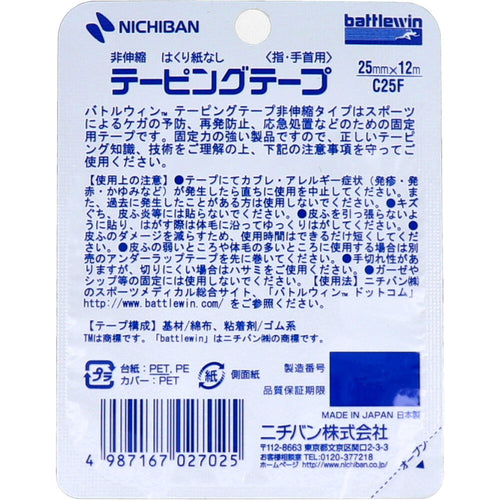 니치반 배틀윈 테이핑 C25F 25mm×12m 1롤입 상품 사진 2
