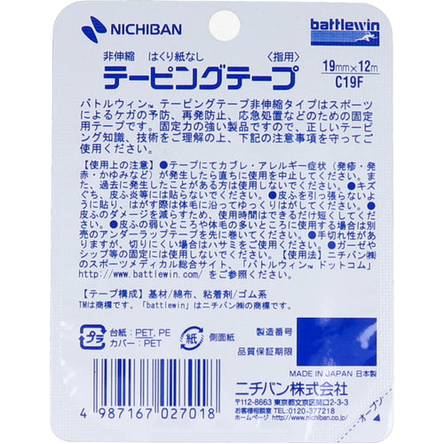 니치반 배틀윈 테이핑 C19F 19mm×12m 2롤입 두 번째 사진