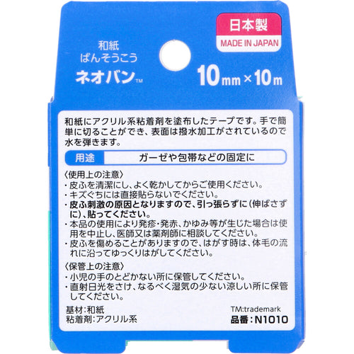 니치반 네오반 10mm×10m 두 번째 사진