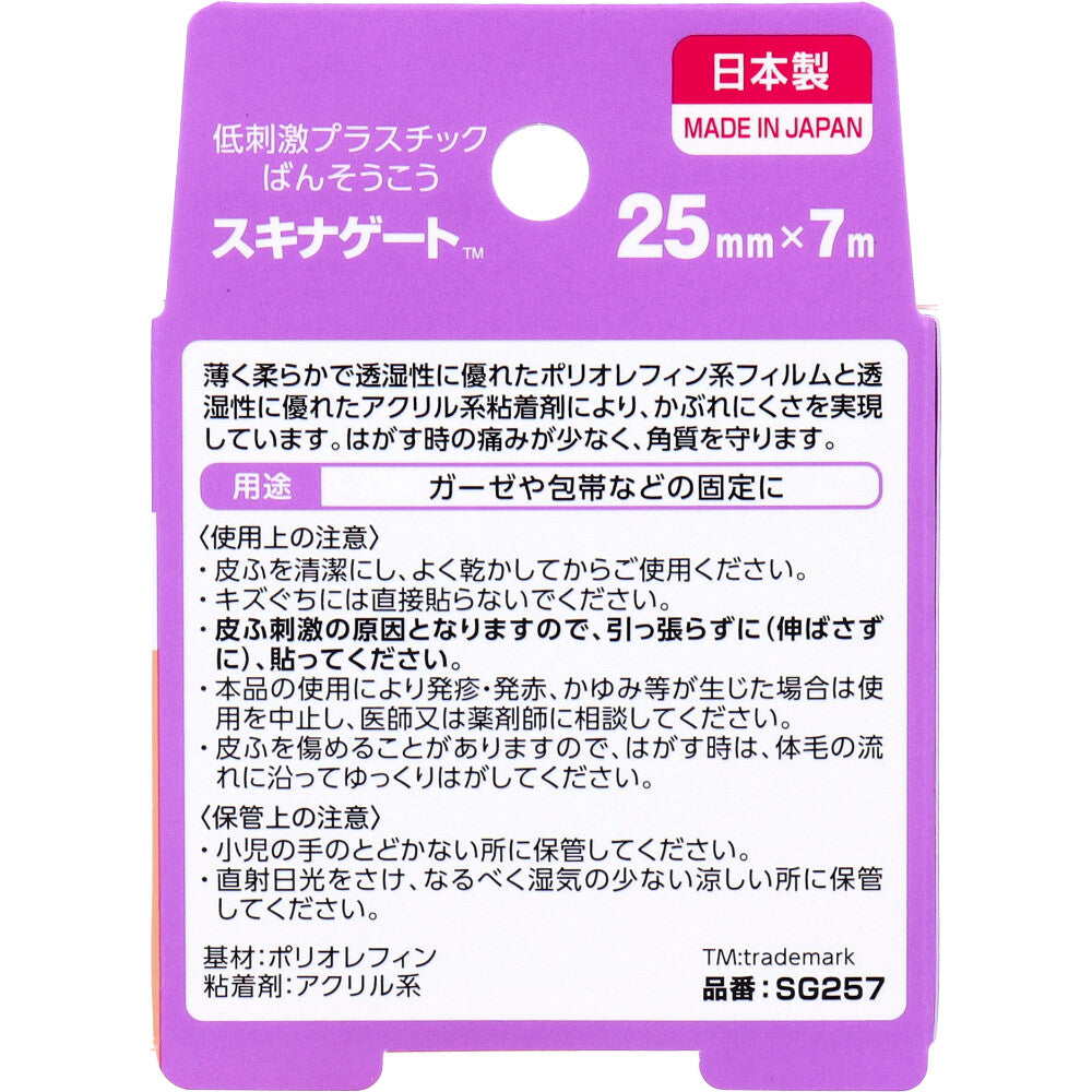 니치반 스키나게이트 25mm×7m 두 번째 사진