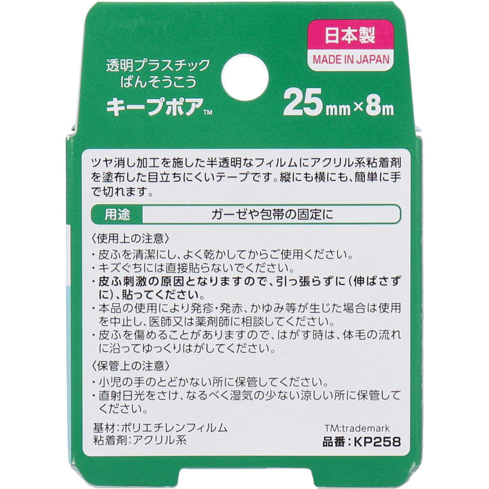 니치반 킵포어 25mm×8m 두 번째 사진