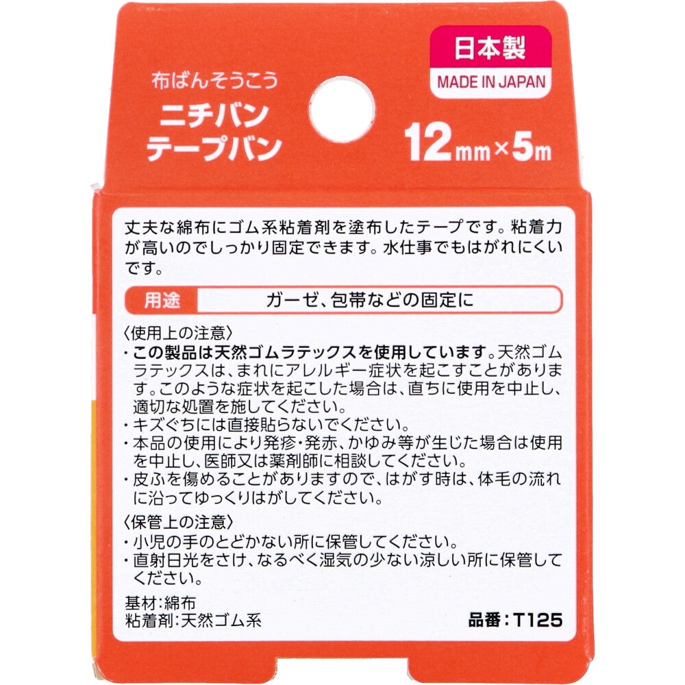 니치반 테이프 반 12mm×5m 두 번째 사진