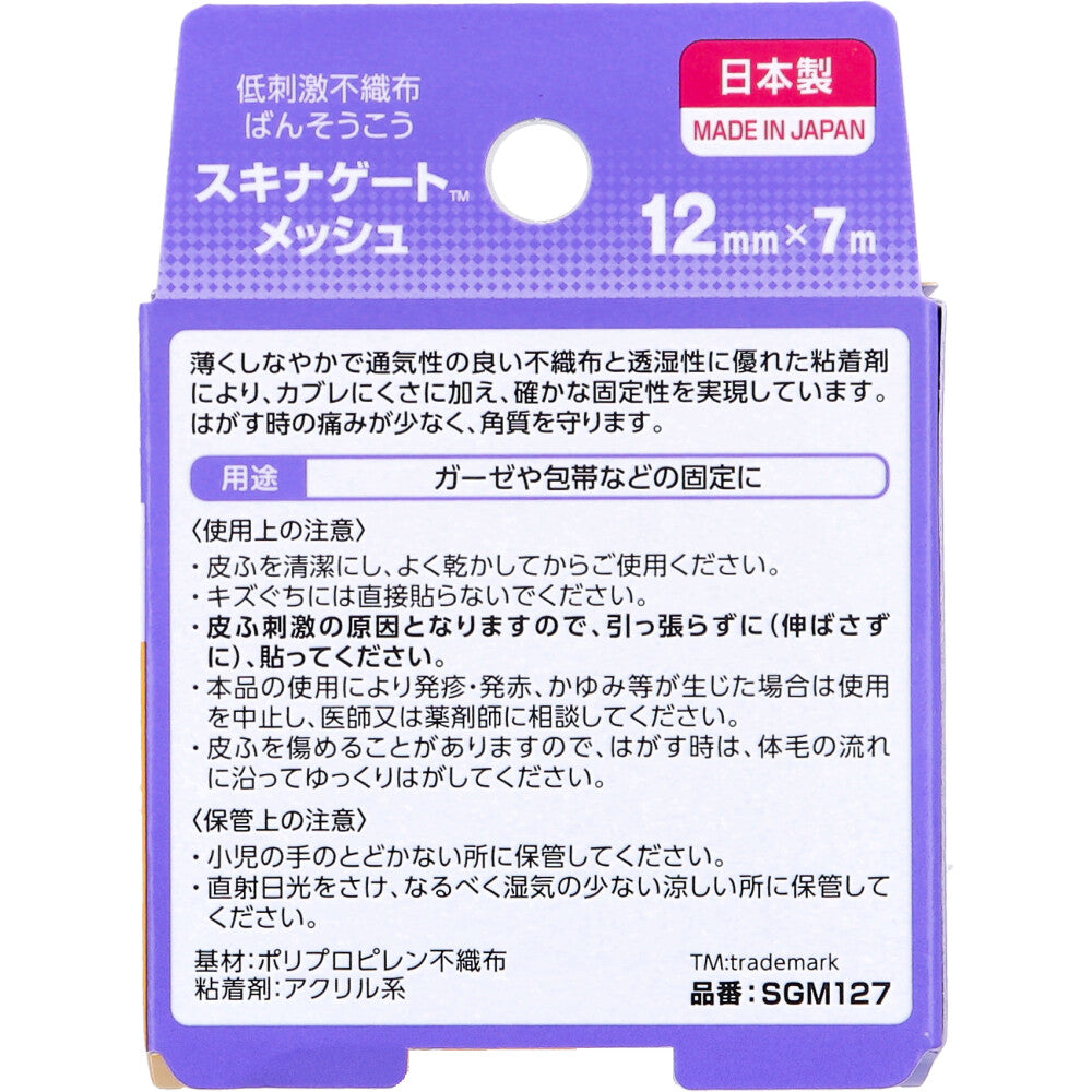 니치반 스키나게이트 메쉬 12mm×7m 두 번째 사진
