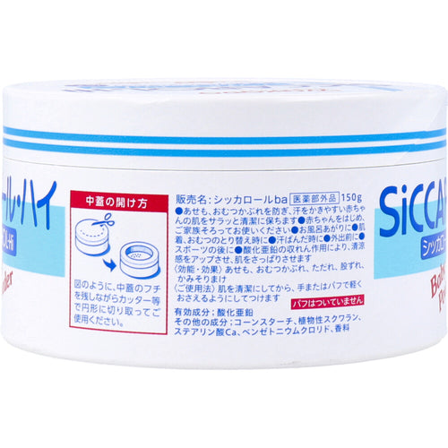 와코도 시카롤 하이 베이비 파우더 퍼프 미포함 150g 상품 사진 2