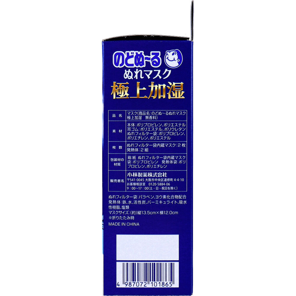 노도누루 누레마스크 고가습 보습 마스크 무향 2세트 상품 사진 5
