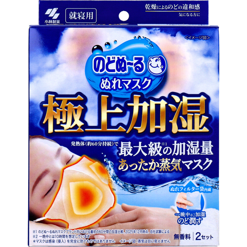 노도누루 누레마스크 고가습 보습 마스크 무향 2세트 상품 사진 1