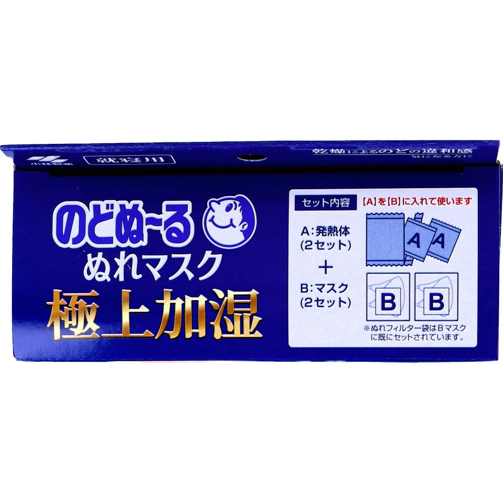 노도누루 누레마스크 고가습 보습 마스크 무향 2세트 상품 사진 3