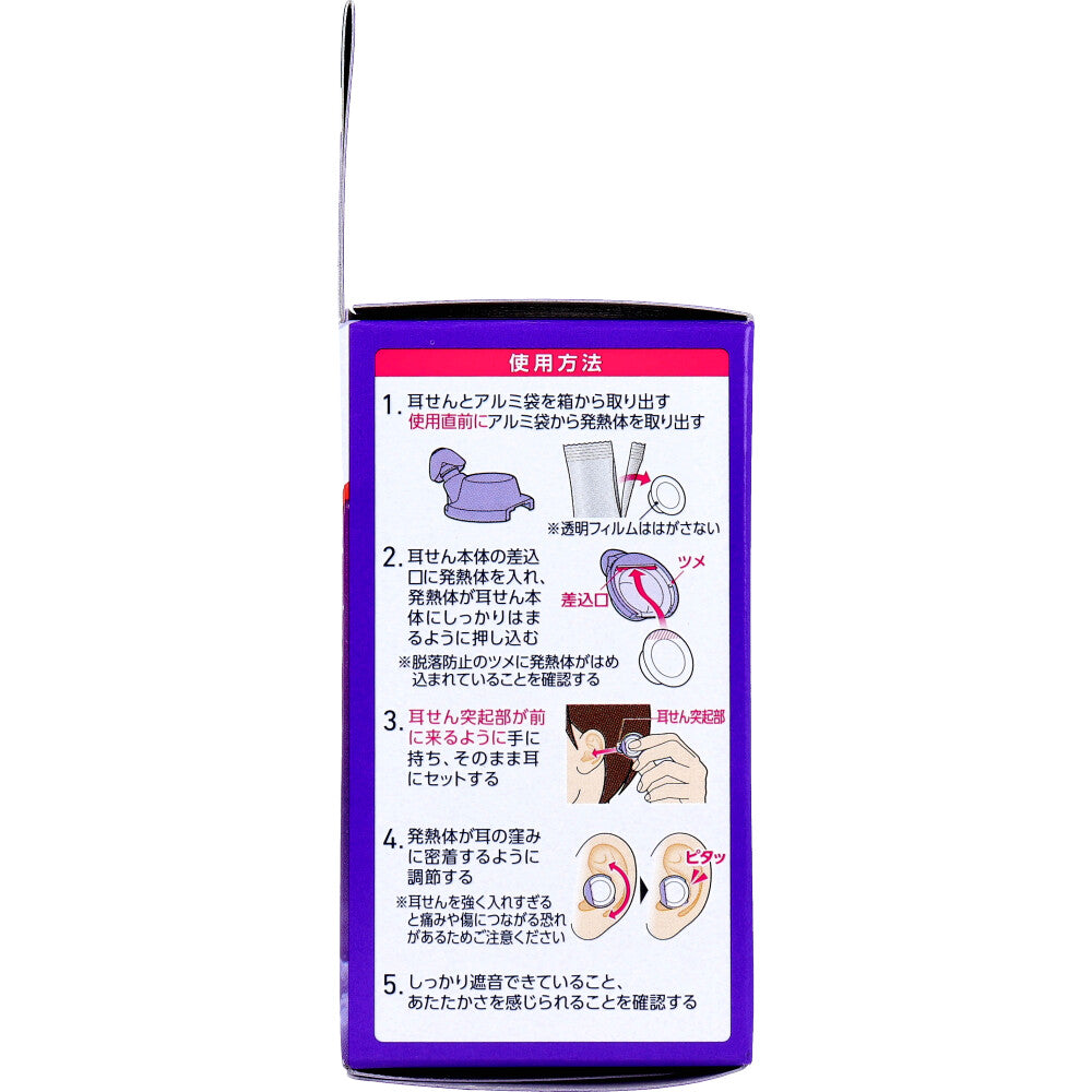 나이트민 귀 온열 이어플러그 5회분 상품 사진 4