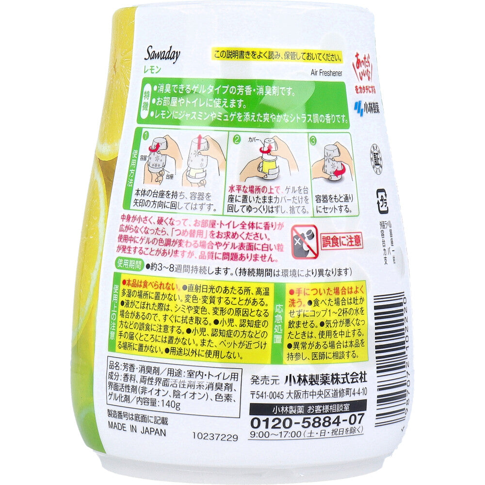 사와데이 프래그런스 젤 레몬 본품 140g 상품 사진 2